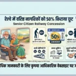 Senior Citizen Railway Concession